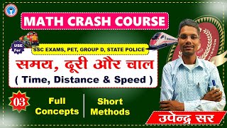 TIME, SPEED &amp; DISTANCE CLASS  - 03 || FOR SSC EXAMS || MATHS CRASH COURSE || SSC CGL,CHSL,MTS #ssc