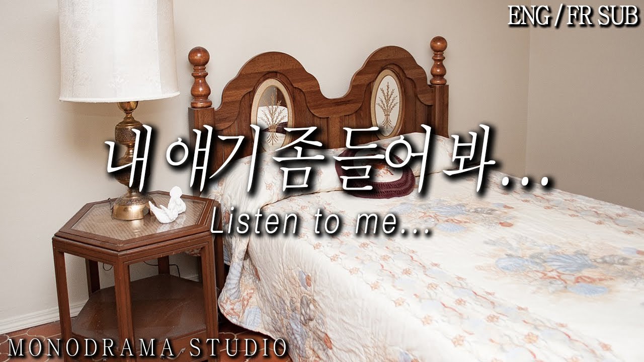 [ENG/FR SUB] 나의 말실수에 상처받은 너에게 할 말이 있어 Role play ASMR