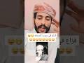 فزاع يشتي ينقذ صاحب ذمار