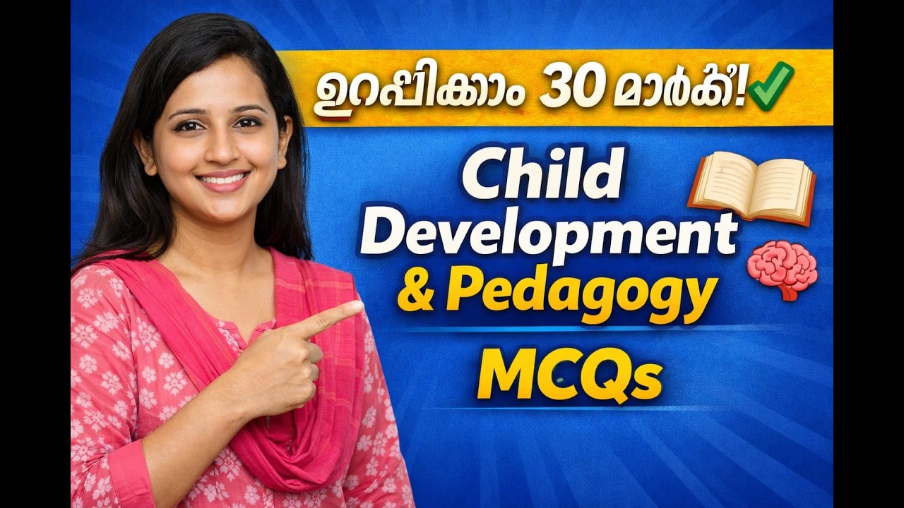 KTET FEBRUARY PSYCHOLOGY IMPORTANT QUESTIONS | DON`T MISS IT