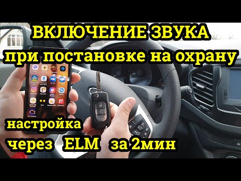 Иммобилайзер лада веста