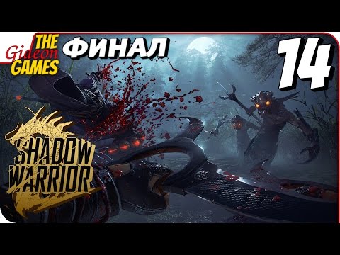 Wideo: Shadow Warrior 2 Działa Dobrze Na Konsolach, Ale Brakuje Mu Kluczowych Funkcji