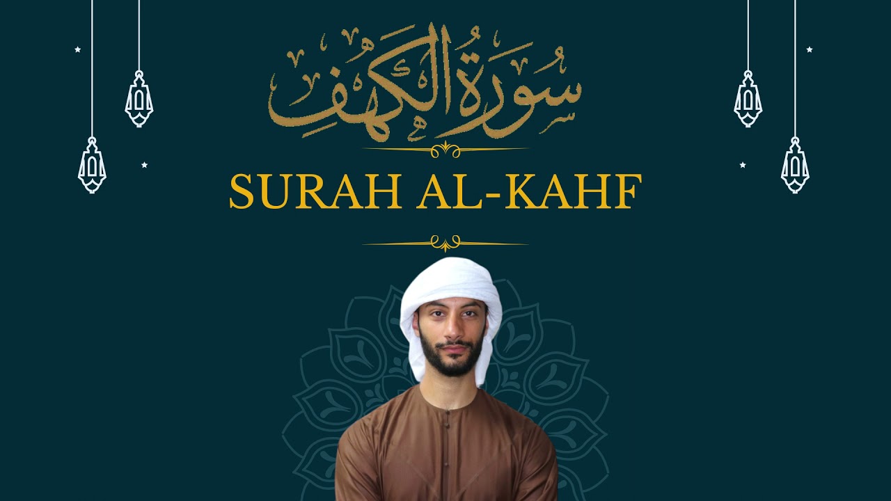 Surah Al-Kahf FULL- Qari Ahmed Al-Qattani