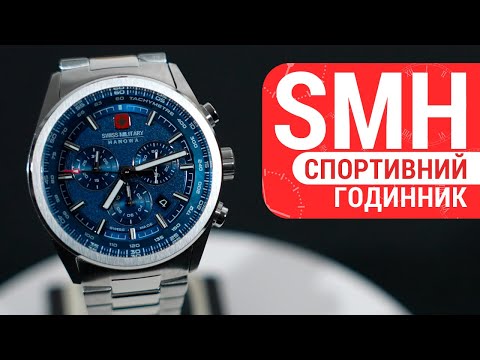 Short review of watch Swiss Military Hanowa Navalus Pro Chrono