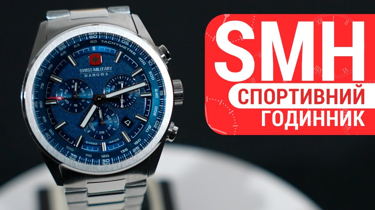 Short review of watch Swiss Military Hanowa Navalus Pro Chrono