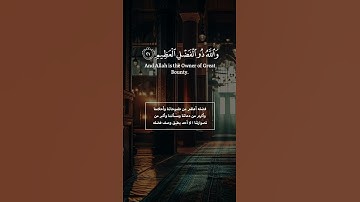 تلاوة مؤثرة خاشعة |"سابقوا الى مغفرة من ربكم وجنة عرضها كعرض السماء والارض" #عبدالرشيد_صوفي #تلاوات