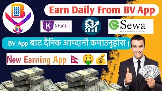 New Esewa Earning App In Nepal😲🔥| BV Online Earning App In Nepal 🤑💰| Nepali Earning App 2026 💵 screenshot 3