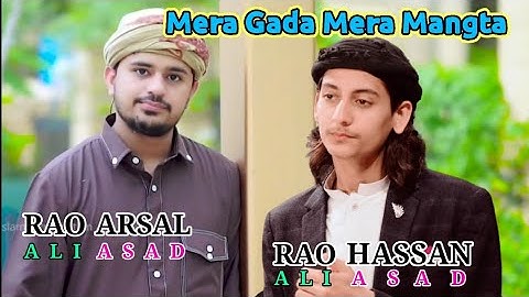 Mera Gada Mera Mangta Rao Brothers 2021