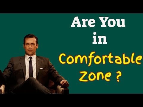 वीडियो: ZONE_ COMFORT हमें इसकी आवश्यकता क्यों है?