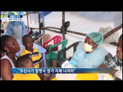 [KNN News] A flood of criticism against the Busan city government