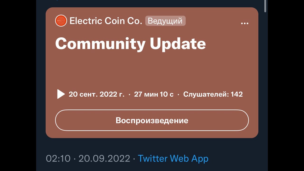 Новостное обновление Zcash для сообщества от ECC 19/09/22