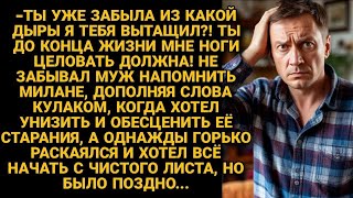 видео: Издевался над женой, унижая и избивая. А когда горько раскаялся, оказалось слишком поздно... картинка: Издевался над женой, унижая и избивая. А когда горько раскаялся, оказалось слишком поздно...