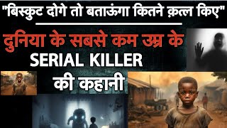TRCS:-8 duniya ka sabse chota serial killer #news #mystery #viral #viralvideo #bihar #serial #law 