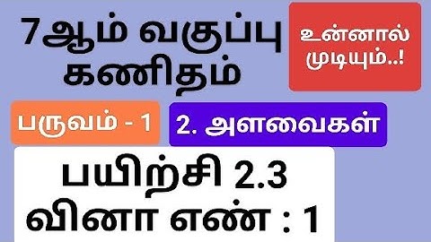 7th Maths Term 1 Tamil Medium Chapter 2 Exercise 2.3 Sum 1 #7th_maths_tamil_medium