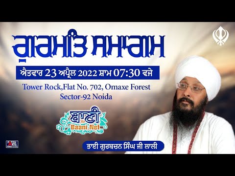 Live-Now-Gurmat-Samagam-Omaxe-Forest-Noida-23-April-2022