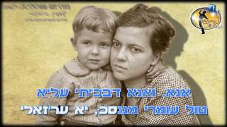 Video thumbnail of "מהיום שהלכת - שמעון בוסקילה - קריוקי ישראלי מזרחי"