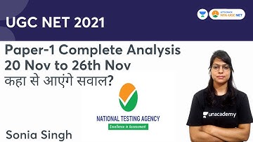 UGC NET 2021 | Paper-1 Complete Analysis l 20th Nov - 26th Nov | कहा से आएंगे सवाल? | By Sonia Singh