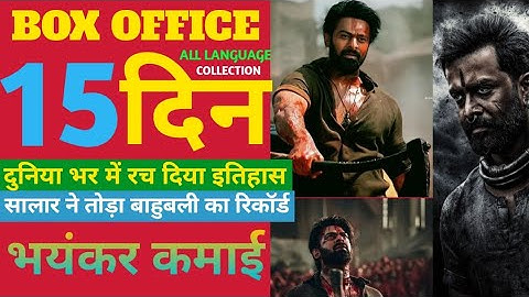 Salaar Box office collection, Prabhas, Salaar 15th Days Collection worldwide#salaar #prabhas