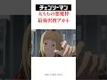 チェンソーマン太ももの悪魔枠最強沢渡アカネ#チェンソーマン