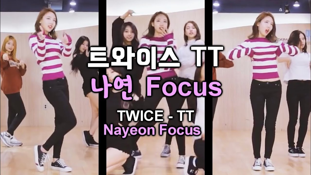 트와이스 TT 나연 Focus (거울모드) TWICE 