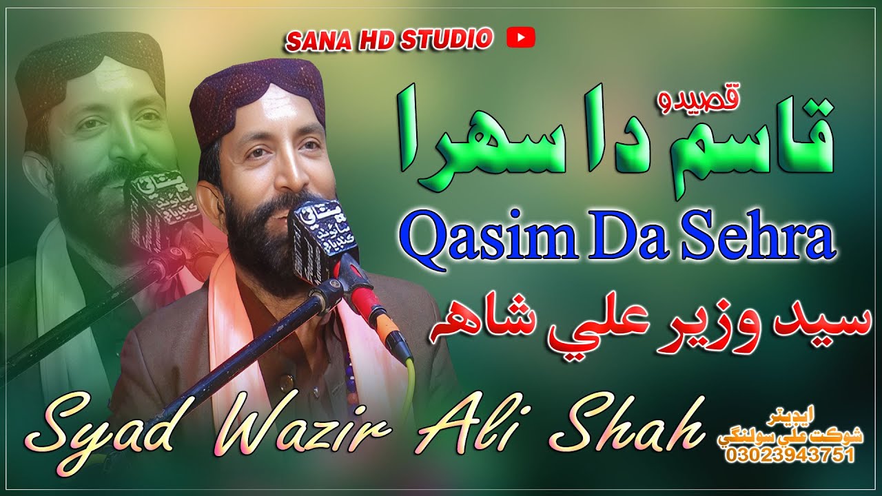 Qasim Da Sehra - Syed Wazir Ali Shah - New Mehfil Qasedo 2026 - Qaseedo 2026 
