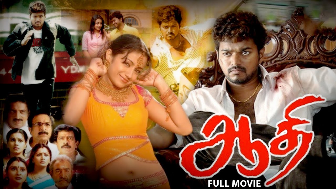 Aathi Aathi Full Movie Tamil | #vijay #trisha #saikumar #vivek #prakashraj # ...