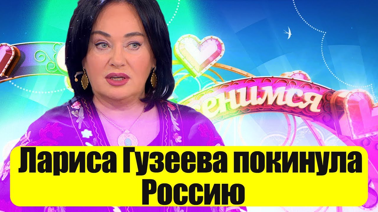 Мнение знаменитостей о решении покинуть Россию