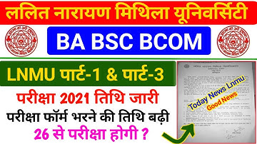 LNMU BA BSC BCOM PART-1 & PART-3 EXAM TODAY NEWS | LNMU PART 1 EXAM CANCEL 2021 | LNMU PART 3 EXAM