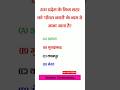 #gkinteresting #gkindia #sarkarinakurigk #generalknowledgequestions