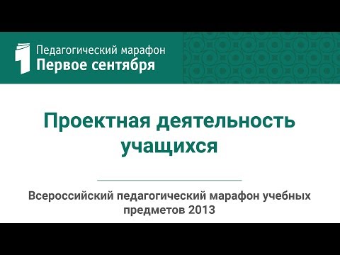 Алексей Обухов. Проектная деятельность учащихся (студия ИД