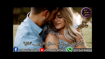 Adil Name Poetry 2020 |Adil Name Status 2020 | RS Music Series