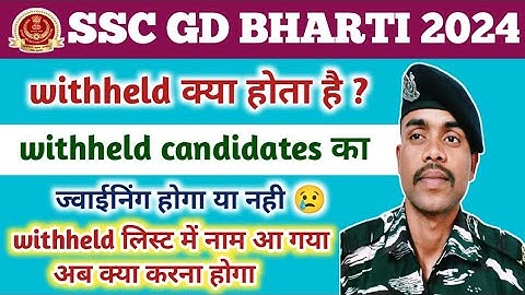 SSC GD WITHHELD KYA HOTA HAI ? WITHHELD ME KYU DALTA HAI ? SSC GD WITHHELD CANDIDATES LIST !!