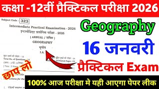 16 January 12th Geography Practical Question Paper 2026 | 12 bhugol practical original paper 2026