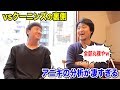 天晴vsクーニンズを...監督アニキが完全総括!勝敗を分けたポイントを全て喋ります。