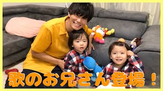 歌のお兄さんに遊んでもらいました！【Surprise Toys】【The Singing Guy】