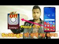 New Trick 2020 || android phone settings tricks, How to enable call waiting in my phone,