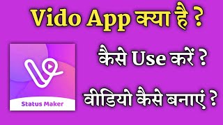 vido app ko use kaise kare || how to use vido app || vido app screenshot 2