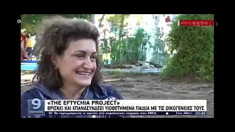 The Eftychia Project: ERT1 Interview w/Greek adopt...