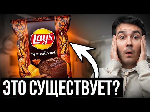 ТЫ ЭТО НЕ ПРОБОВАЛ! Новинки БУРГЕР КИНГ, Стикермания, Lays