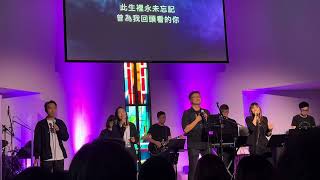 奇妙是祢的作為 | RedSea Music @ SFCAC
