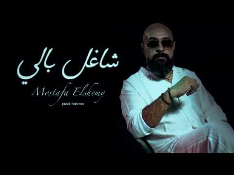   8  مصطفي الشيمي شاغل بالي