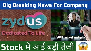 Zydus Lifescience Share Latest News Today|Zydus Lifescience Share News|Zydus Life sciences News