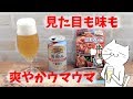 一番搾りの新商品!!「清澄み」をビールの神様ももせが飲んでみた!!～ God tried to drink～