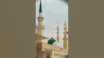 قران كريم ارح قلبك وسمعك #quran #المصحف #قران #اكسبلور #duet #راحة_نفسية #رمضان #سلمان_العتيبي