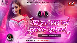 Download Lagu jab jab marad kare kamariya darad kare dj me gana | instagram viral song dj remix | dj shubham MP3 Download Lagu jab jab marad kare kamariya darad kare dj me gana | instagram viral song dj remix | dj shubham MP3