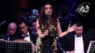 Angham - Ahy Gat ( Live ) | (MUST انغام - أهي جت (لايف من حفل جامعة