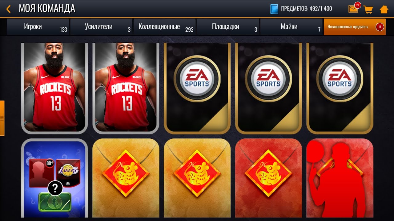 Игры открыть паки. Карточки НБА лайв мобайл. NBA Live mobile все карточки. NBA Live mobile все карточки сезон4. NBA Live mobile моя команда.