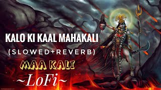 Kalo Ki Kaal Mahakali Bavani | (Slowed Reverb) |  ~Vibe And LoFi~