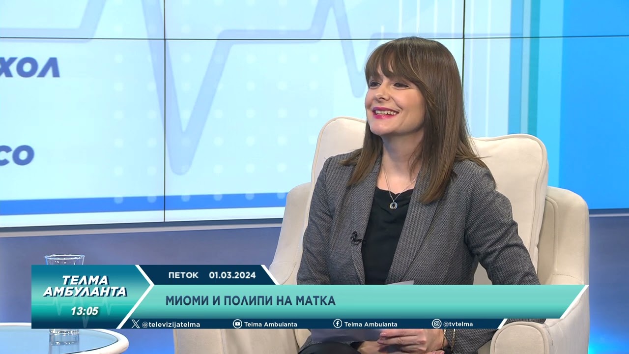 Миоми и полипи на матка