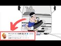 【名作パロディ】サンシャイン池崎×猫の恩返し
